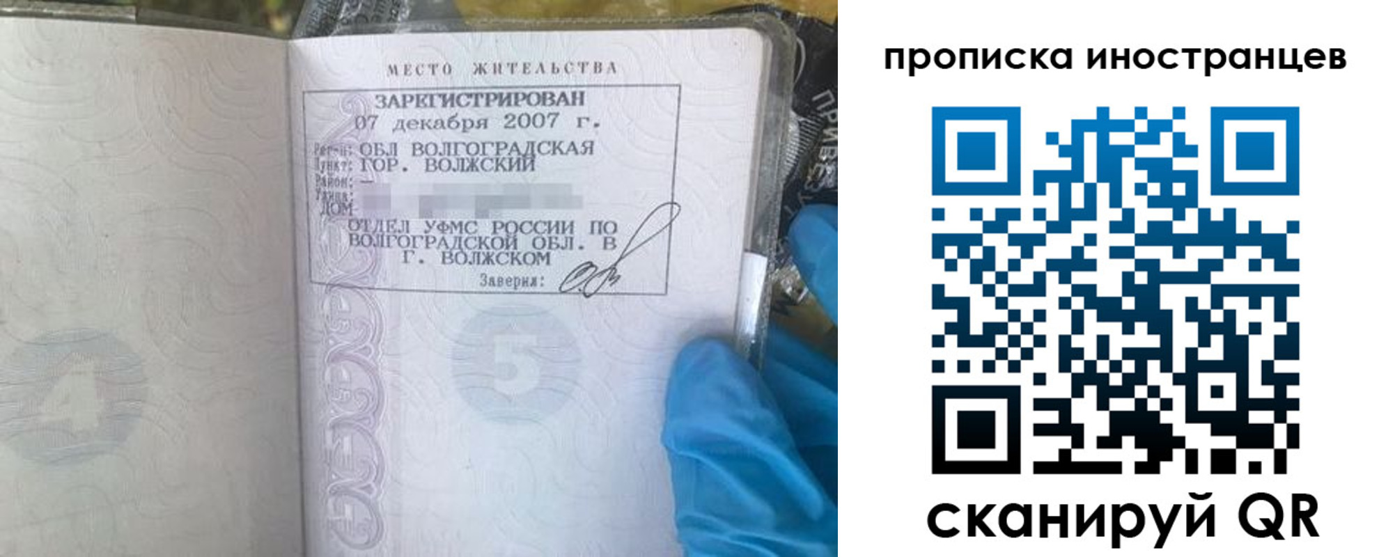 регистрация в Элисте